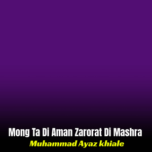 Mong Ta Di Aman Zarorat Di Mashra