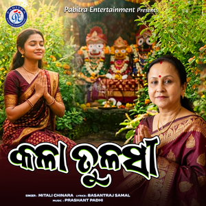 Kala Tulasi