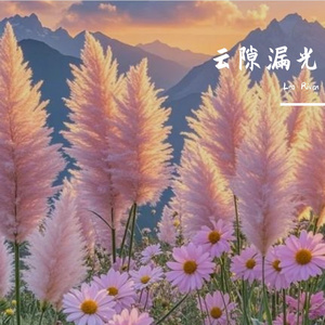 凌凌柒_R的AI创作-航海民谣2