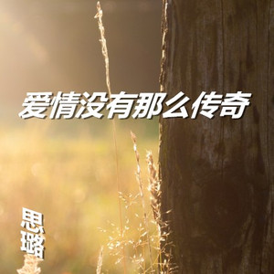 怎么你还在狡辩