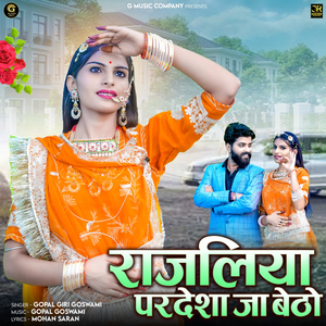 Rajaliya Pardesha Ja Betho