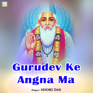 Gurudev Ke Angna Ma