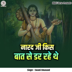 Narad Ji Kis Baat Se Dar Rahe The