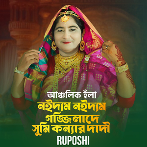 Nuiddum Nuiddum Goggilade