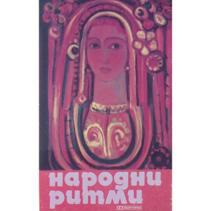 Ганкино хоро