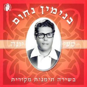 ישקף אלו-הים