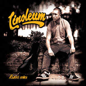 Похмельный день