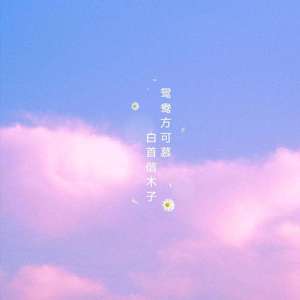 勾勾手（翻自 张鹏涛）