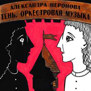 Счастливого пути!