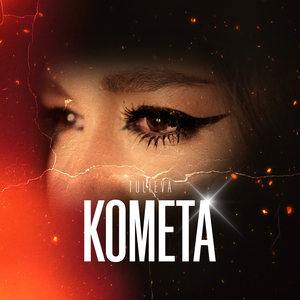 Комета