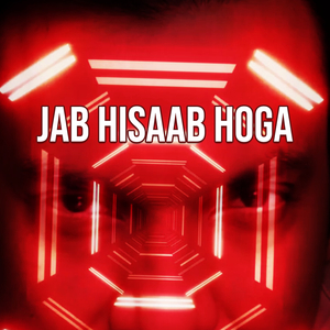 Jab Hisaab Hoga