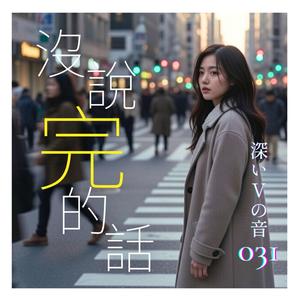 暴風雨過後 (The Calm After)