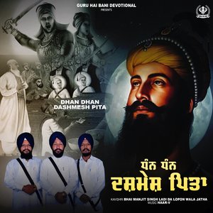 Dhan Dhan Dashmesh Pita