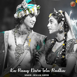 Ka Rang Daro Tola Radha