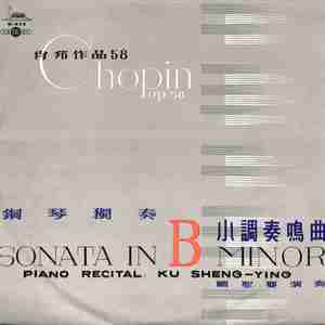 b小调奏鸣曲 作品58号