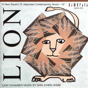 La Terre est bleu comme une orange (1989)