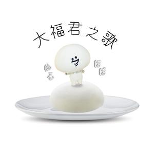 Daifuku-kun No Uta
