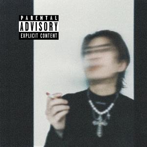 给我一支烟的时间