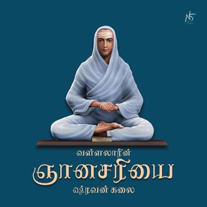 Gnanasariyai