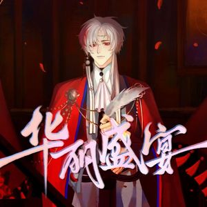 华丽盛宴——MANTA江恪2025生贺