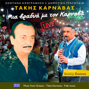 Παιδιά του '21