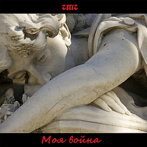 Обратный билет