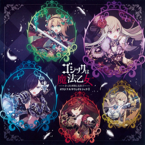 ギルド戦敗北 ~ギルドバトル・敗北ジングル~