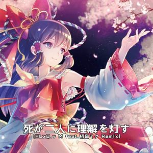 Tana - 死が二人に理解を灯す (无Voice)