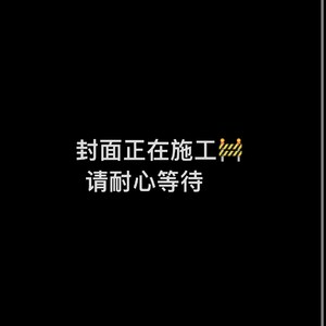 goodnight MIX2