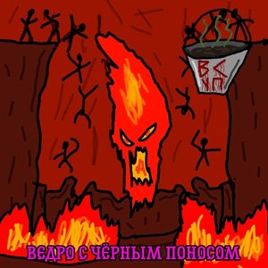 Пол пианиста