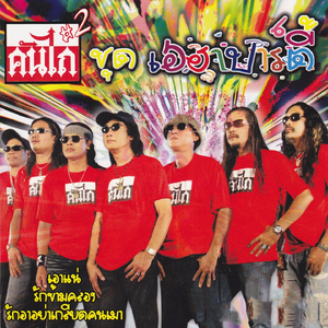 สาวโรงงาน