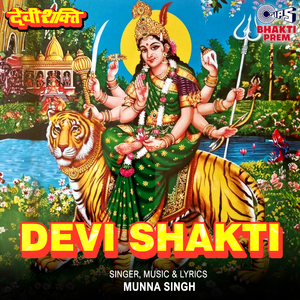 Maiya Karu Tumhara Dhyan