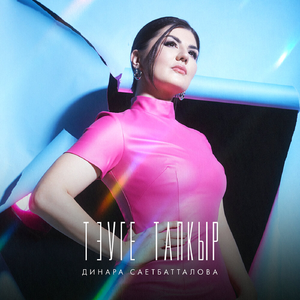 Тэуге тапкыр