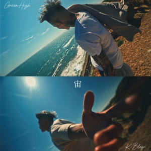 夢宙 (feat. K-BLOW)