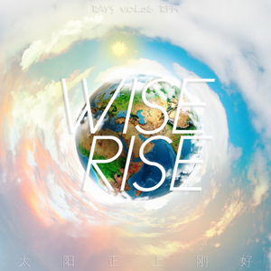 太阳正上刚好 (RFM版)