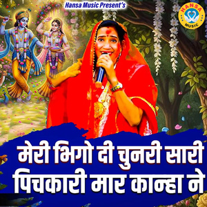 Meri Bhigo Di Chunari Sari Pichkari Maar Kanha Ne