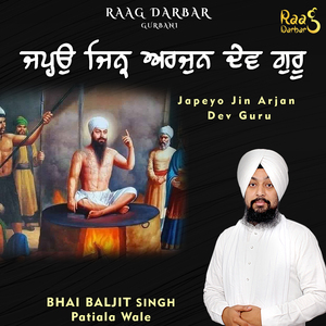 Japeyo Jin Arjan Dev Guru (Gurbani)