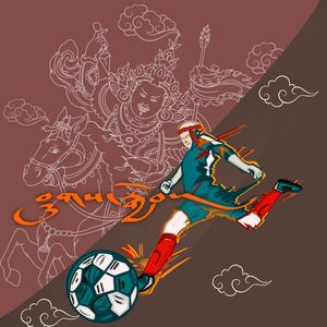 ཤུགས་རྒྱོབ། 加油！