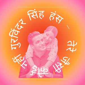 तेरे जैसी कोई नहीं