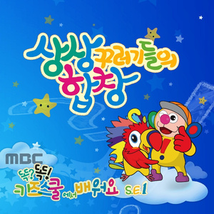 영차영차 힘을 합쳐요