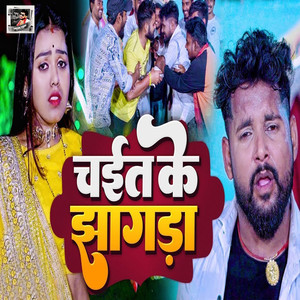 Chait Ke Jhagada