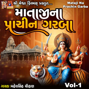 Mataji Na Prachin Garba Vol-1