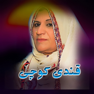 Za Ba Aorbal Ta Hatar