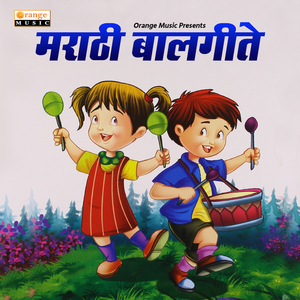 Bedkacha Hota Wadhadivas