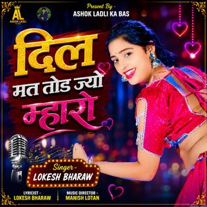 Dil Mat Tod Jyo Mharo