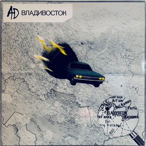 Joka maa, joka taivas (Single version)