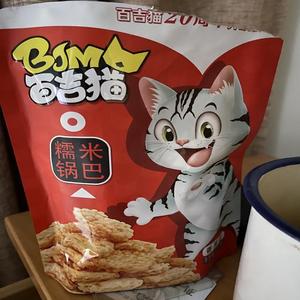 百吉猫 prod by SOULFRESHBEATS