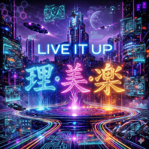 理•美•楽