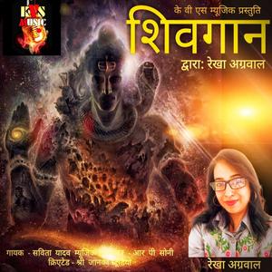 Shivgaan