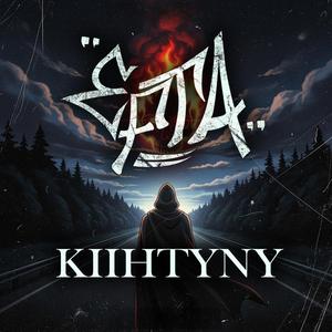 Kiihtyny